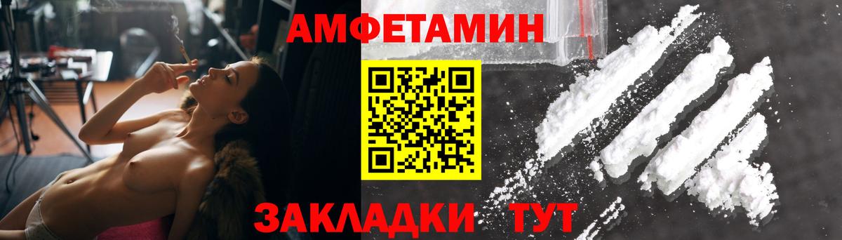 Амфетамин 98% Волгодонск