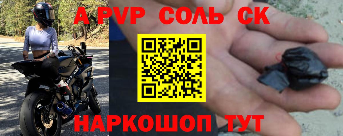Alpha-PVP кристаллы Волгодонск