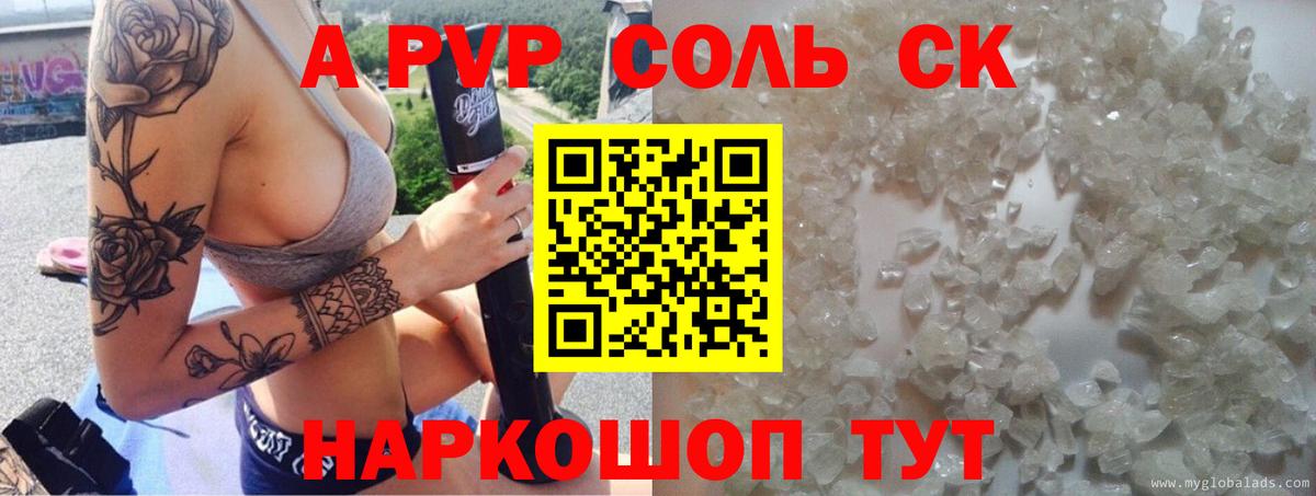 Волгодонск  где можно купить   Вход с VPN  Альфа ПВП СК КРИС 
