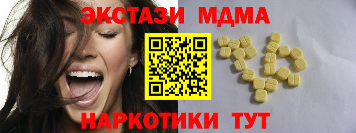 Ecstasy XTC  Ecstasy DUBAI  Экстази  Вход с VPN  Волгодонск 