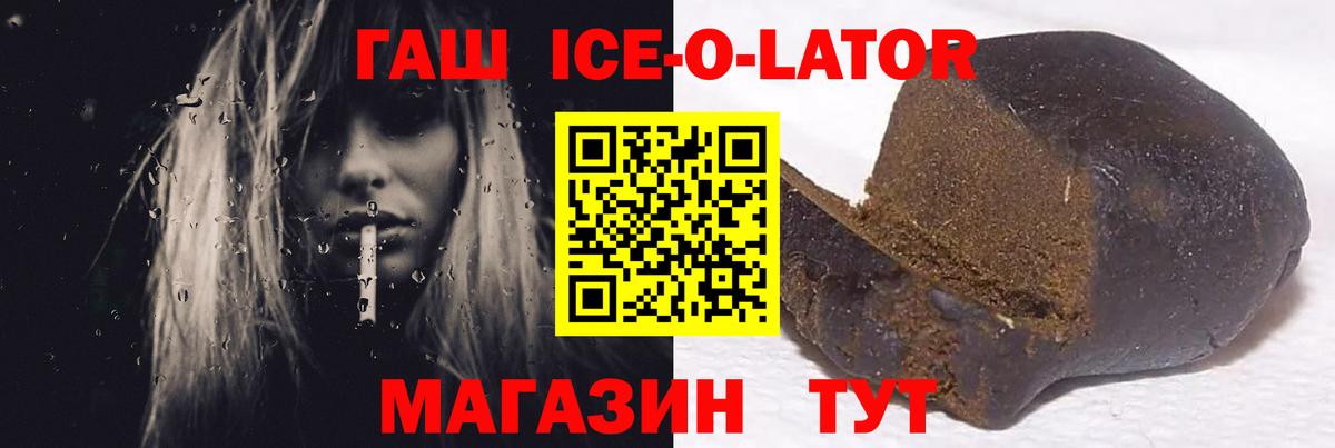 ГАШИШ Изолятор  ГАШ  где купить   ГАШ AMNESIA HAZE  Вход с VPN  Волгодонск 