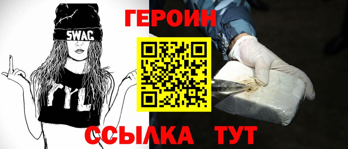 ГЕРОИН гречка  Вход с VPN  Волгодонск 