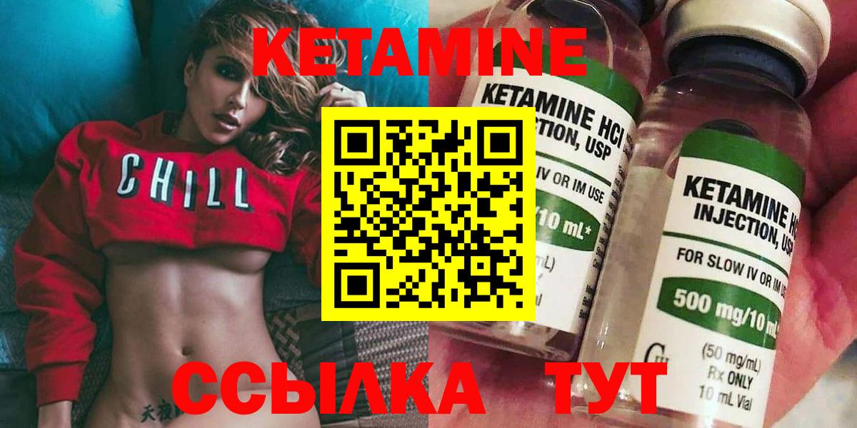 КЕТАМИН ketamine  Вход с VPN  КЕТАМИН VHQ  Волгодонск 
