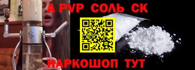 бошки Ставрополь
