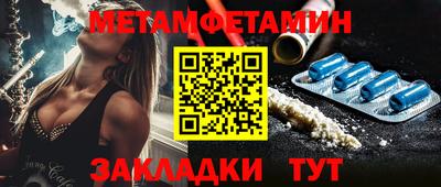 первитин Старая Купавна