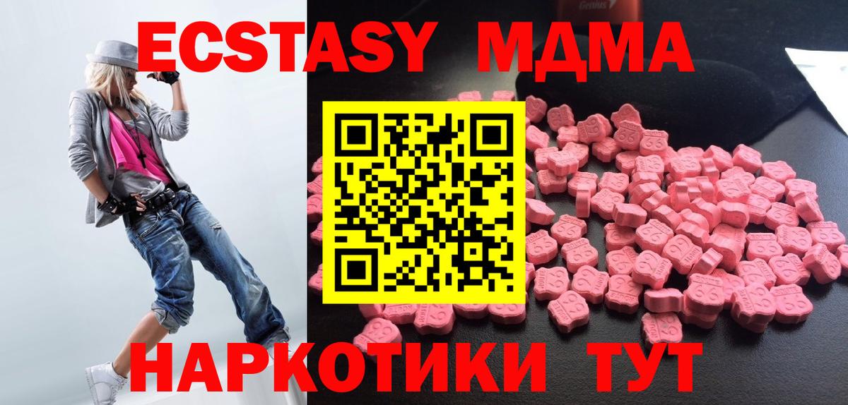 MDMA кристаллы  MDMA  Волгодонск  Вход с VPN  MDMA Molly 