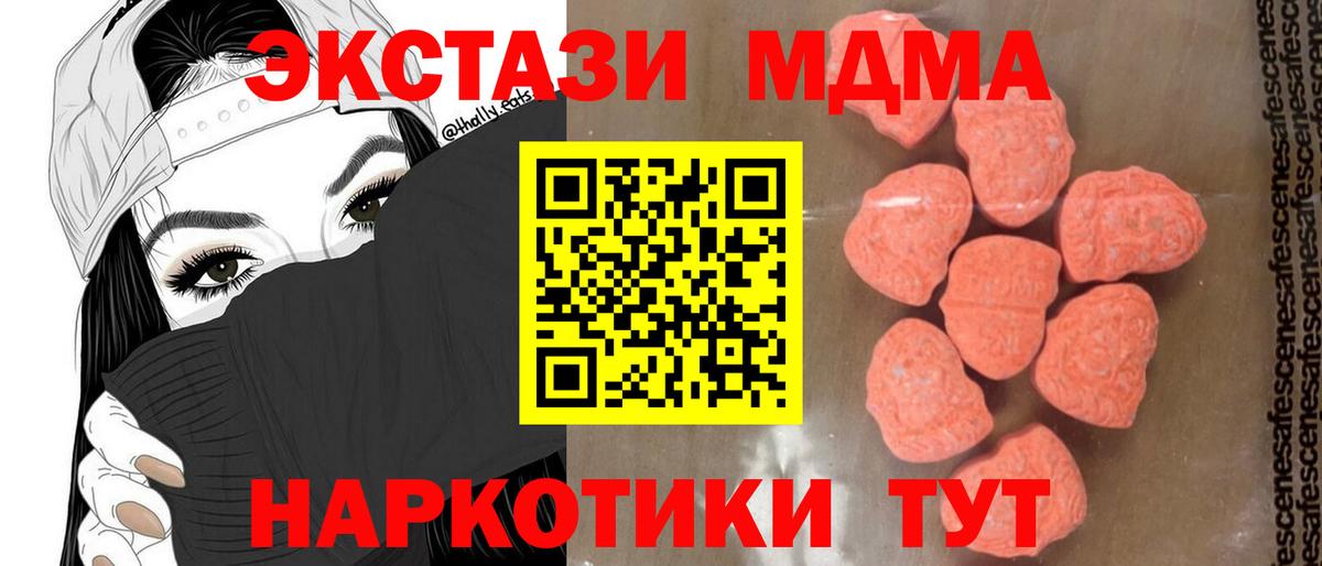 МДМА молли Волгодонск