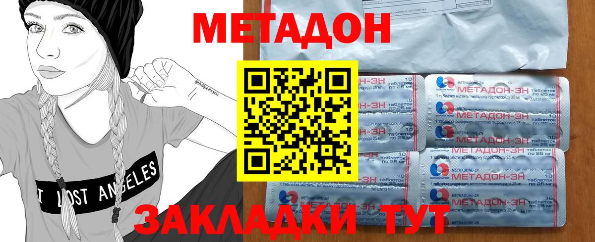 МЕТАДОН мёд Волгодонск