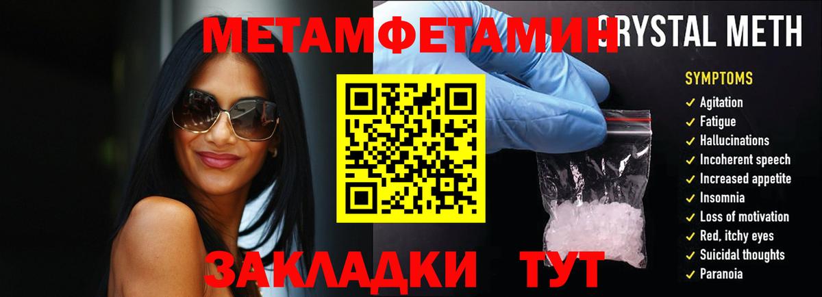 Волгодонск  Метамфетамин кристалл  Вход с VPN 