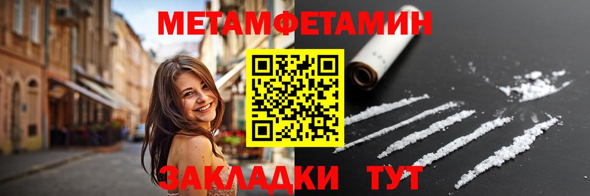Метамфетамин кристалл Волгодонск