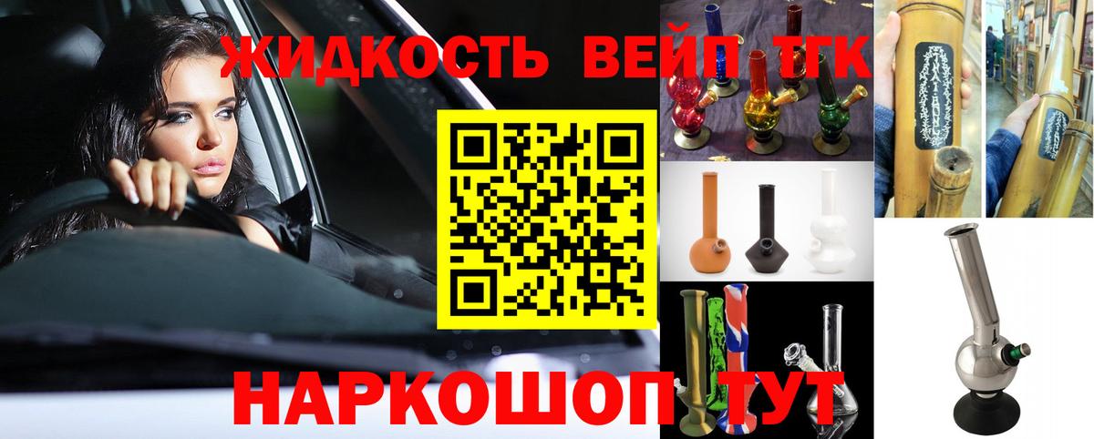 Волгодонск  Дистиллят ТГК гашишное масло  Вход с VPN 