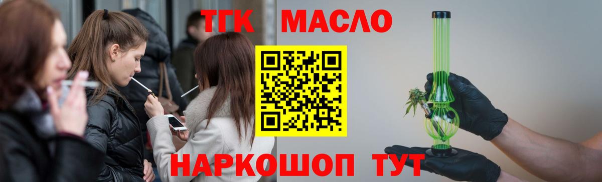 Дистиллят ТГК вейп Волгодонск