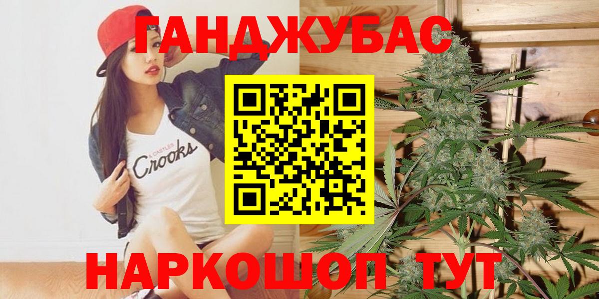 Бошки Шишки Ganja  Вход с VPN  МАРИХУАНА AK-47  Волгодонск 